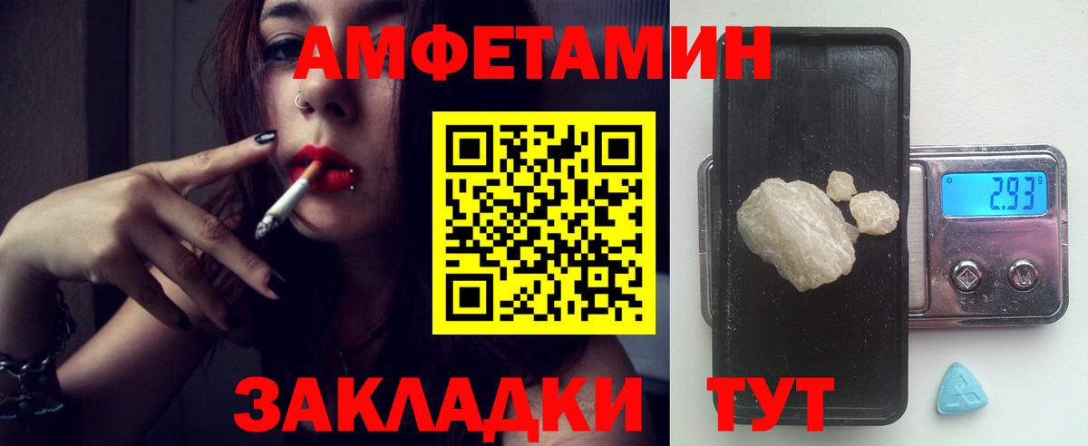 Амфетамин Premium Кстово