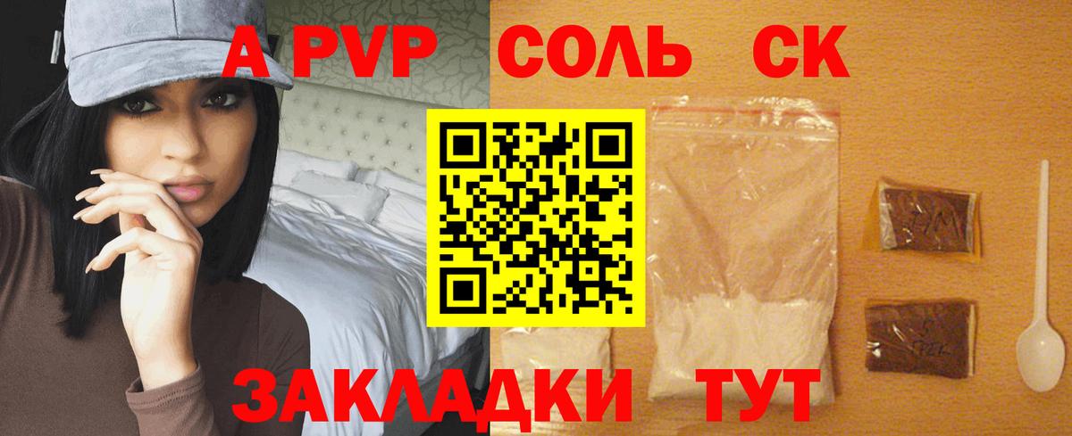 продажа наркотиков  APVP СК КРИС  Кстово  Вход с VPN  Alfa_PVP кристаллы 