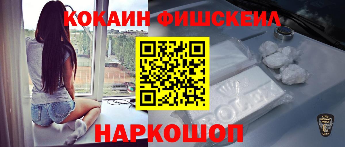 COCAIN  КОКАИН Эквадор  Вход с VPN  Кстово  COCAIN Перу 