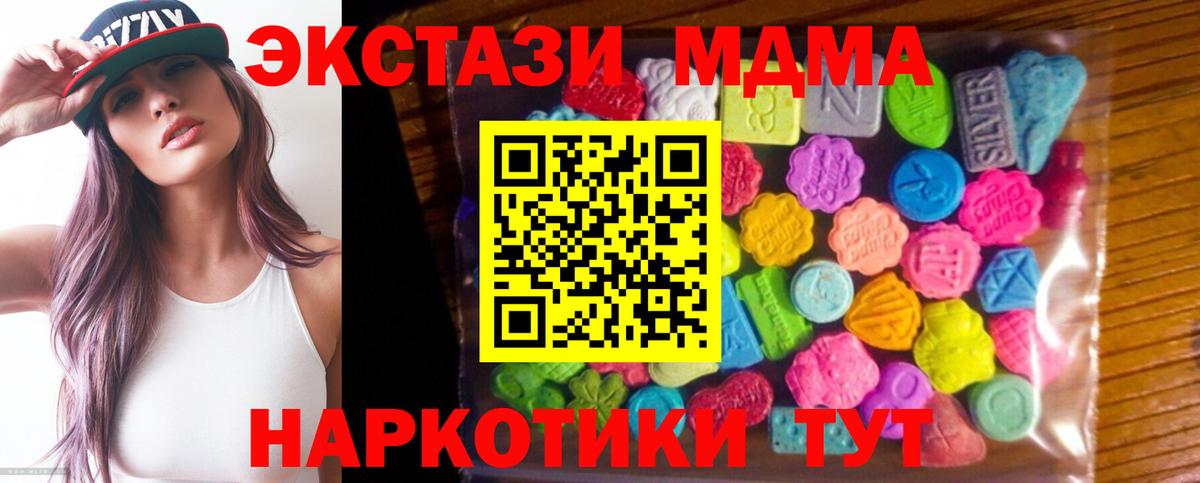 Экстази диски  ЭКСТАЗИ  Вход с VPN  Кстово  Ecstasy mix 