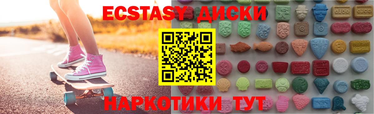 Экстази круглые Кстово
