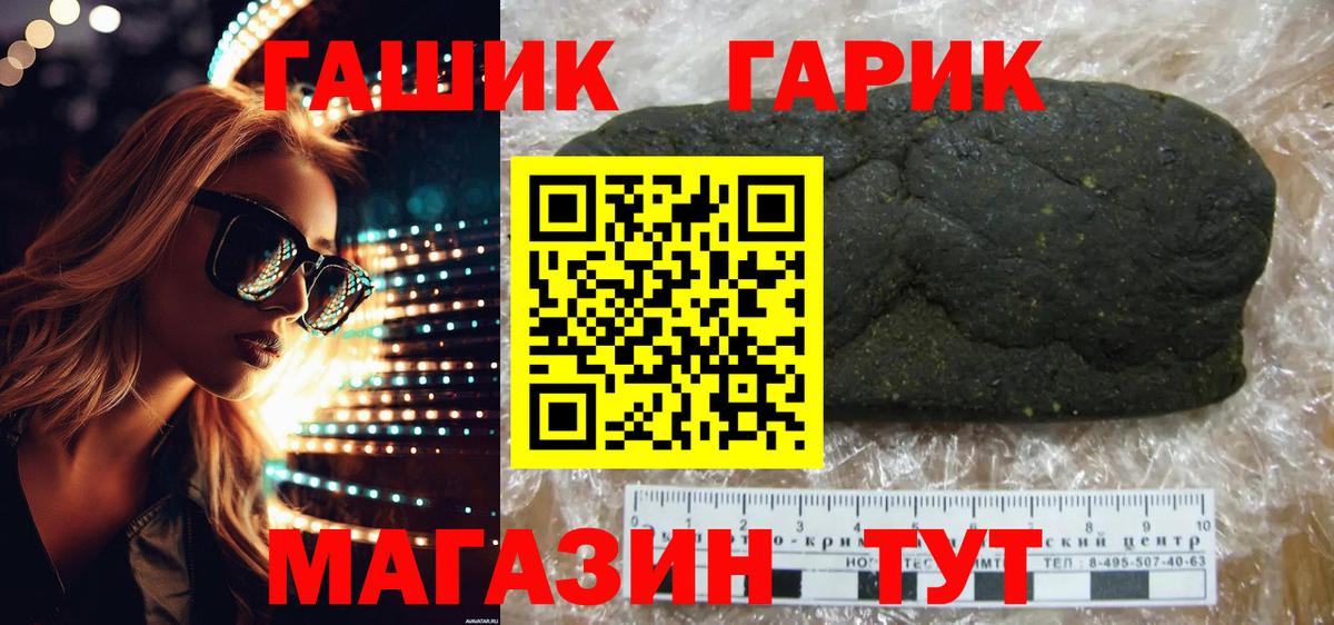 ГАШ убойный Кстово