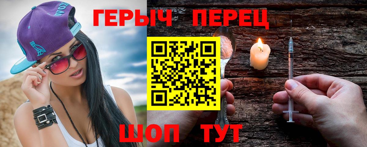 ГЕРОИН VHQ  Вход с VPN  Кстово 