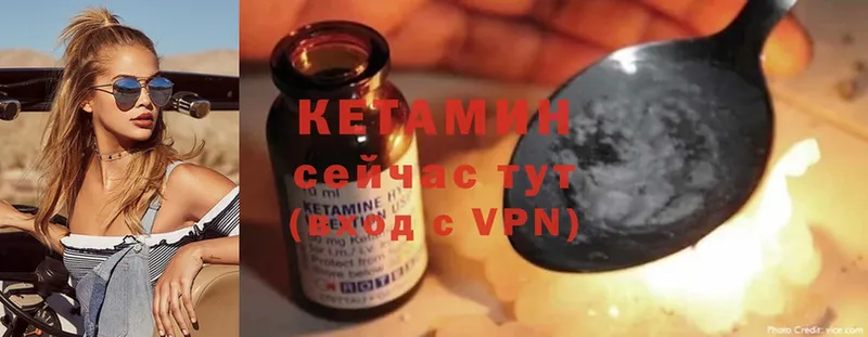 Кетамин VHQ  Кстово 