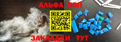 альфа пвп Заводоуковск