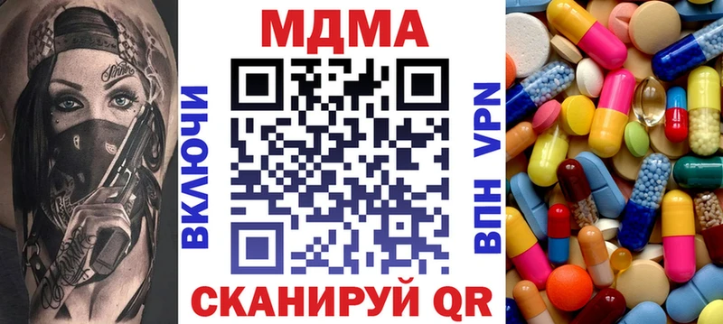 МДМА crystal  Кстово 