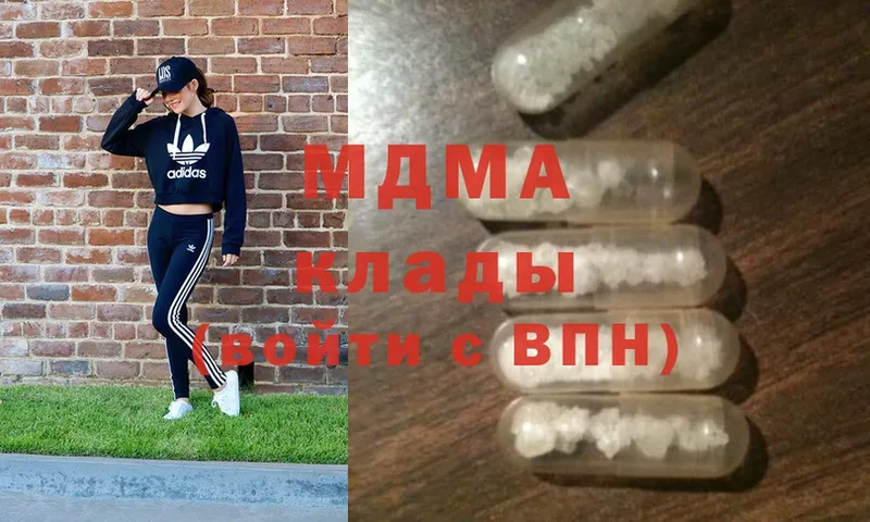 купить наркотики сайты  Кстово  MDMA Molly 