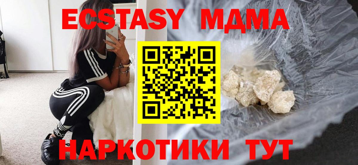 MDMA Molly  MDMA  Кстово  Вход с VPN  МДМА crystal 