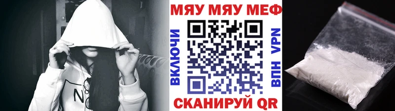 дарнет шоп Кстово Мефедрон мука