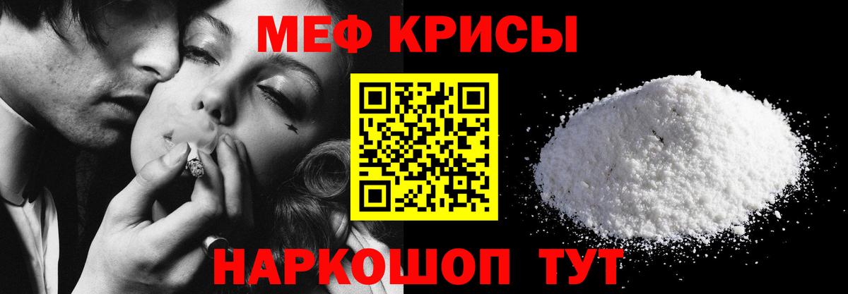 Меф  Вход с VPN  Кстово  МЕФ  МЯУ-МЯУ мука  Мефедрон mephedrone 