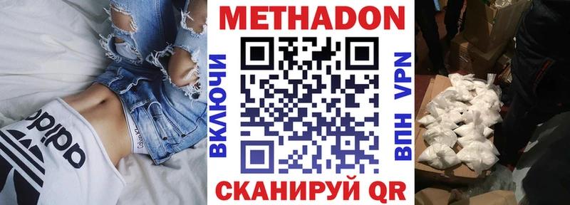 MEGA зеркало Кстово Метадон VHQ