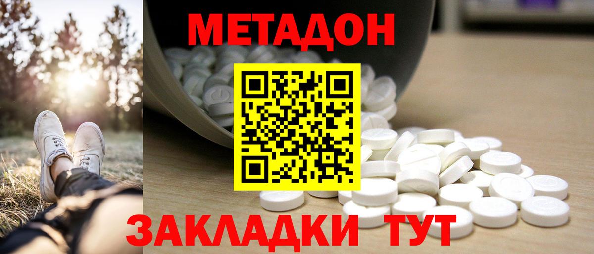 Метадон мёд  Вход с VPN  МЕТАДОН белоснежный  Кстово 