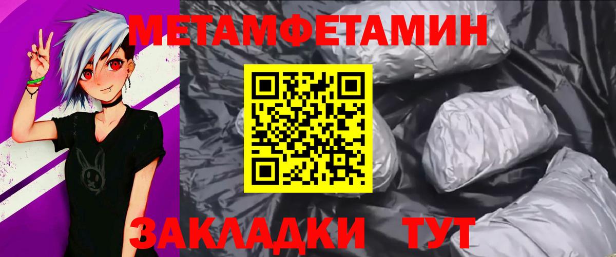 МЕТАМФЕТАМИН витя Кстово
