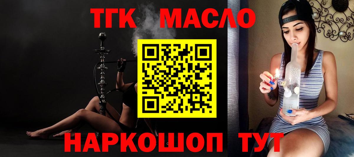 Дистиллят ТГК концентрат Кстово