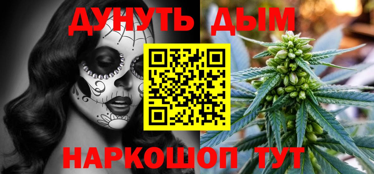 Канабис LSD WEED Кстово